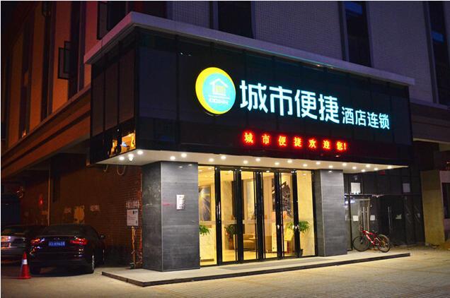 City Comfort Inn Huizhou Huxi Avenue Εξωτερικό φωτογραφία